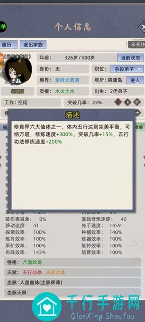 修仙家族模拟器：速通秘籍，教你如何秒变家族战神!