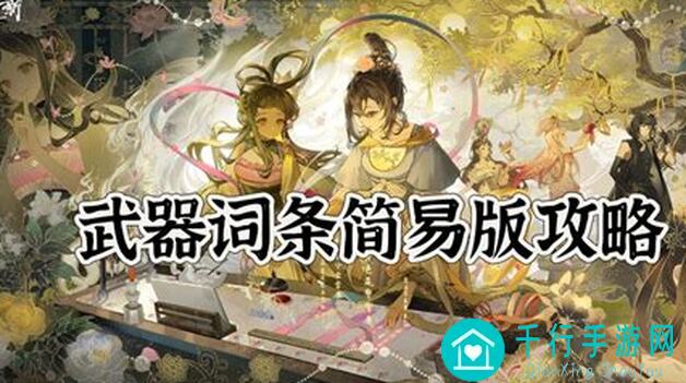 物华弥新1.3更新角色强度全面揭秘！助你秒懂战力提升途径