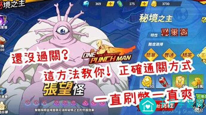 一拳超人：最强之男萌新新区攻略，教你一招秒变战神！