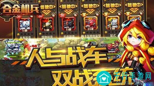 合金机兵攻略：第一输出车钢雀！掌握使用方法，成为智慧之选！