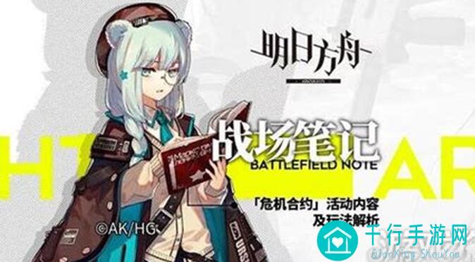 明日方舟危机！信物资源紧张，掌握分配攻略，让你的游戏如鱼得水！