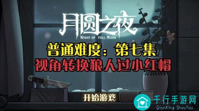 月圆之夜无限套娃玩法攻略！新手必看，小小心得分享~