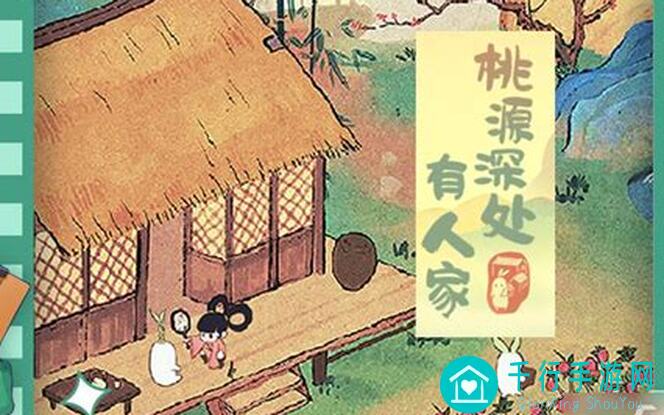 桃源深处有人家详解！6月14日维护更新，这些新攻略不能错过？
