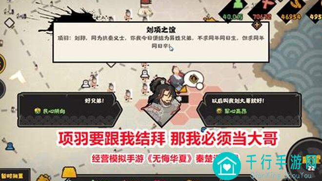 爽翻！和无悔华夏玩家一起打造专属武将，体验自定义对战攻略指南
