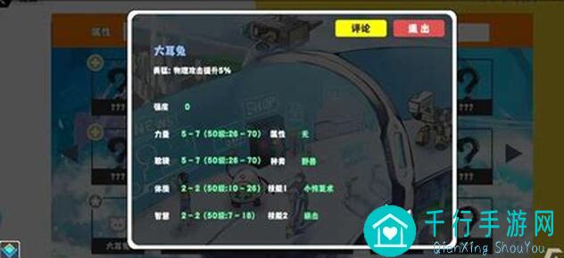 超数据世界新手必看：角色与职业经验大全