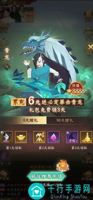 神仙道3仙书问世，这些获取途径助你提升战力直达6.4！