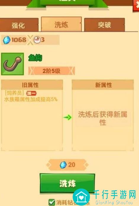征唐装备洗炼攻略揭秘！新手必看，洗出最强装备，轻松提升战力！