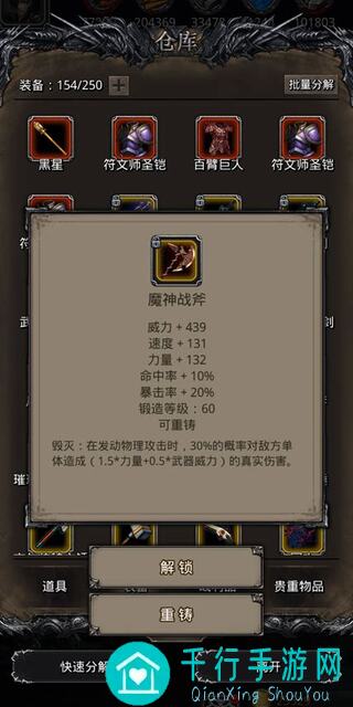 地下城堡2:黑暗觉醒裂隙67影兽低配终极攻略