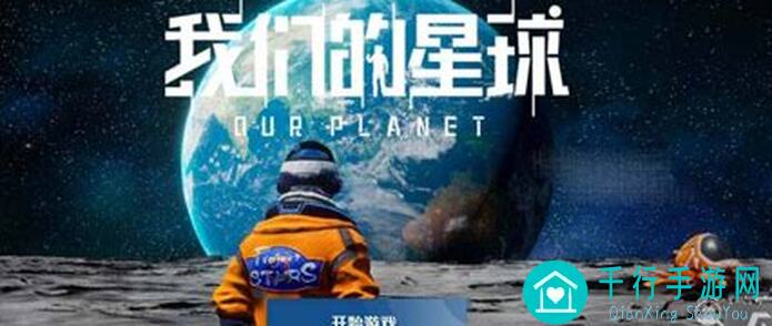 创造吧！我们的星球熊大联动活动攻略揭秘，轻松解锁稀有奖励，手把手教你拿！
