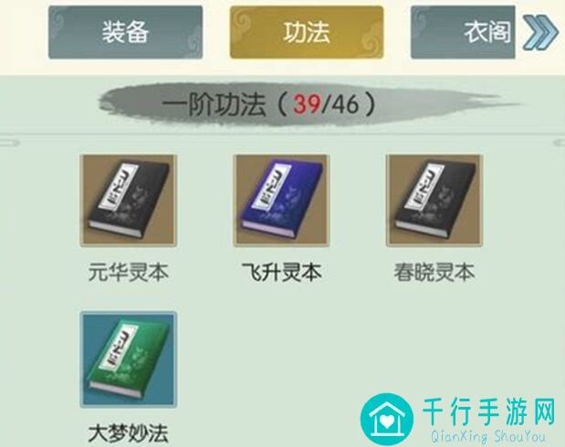 无极仙途大梦妙法获取攻略