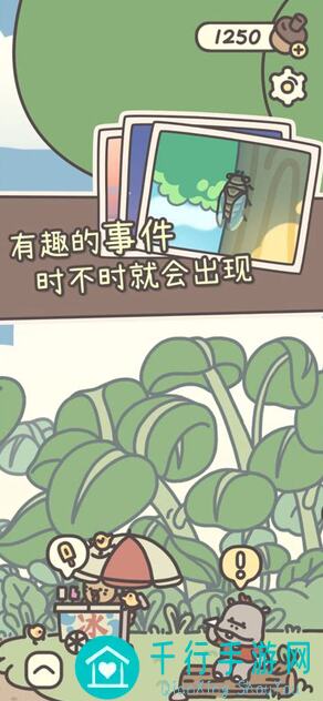 橡子屋蒲公英攻略:教你如何轻松解锁好玩的蒲公英任务!