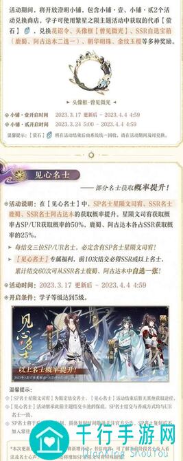 花亦山心之月平民微氪攻略大揭秘！氪佬也能看看，资源获取全解析值不值