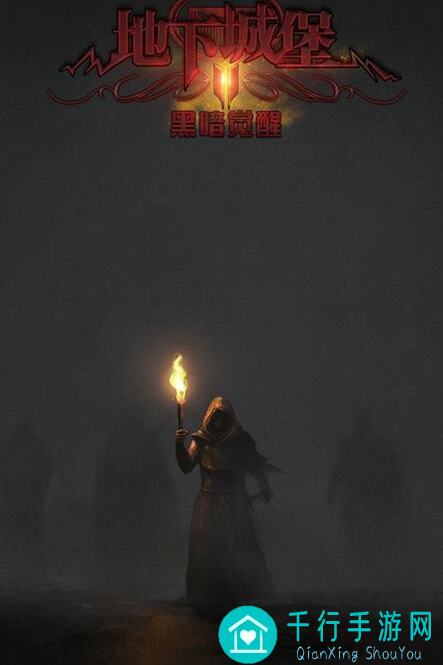 地下城堡2:黑暗觉醒图20邪眼有哪些5个低配通关技巧？