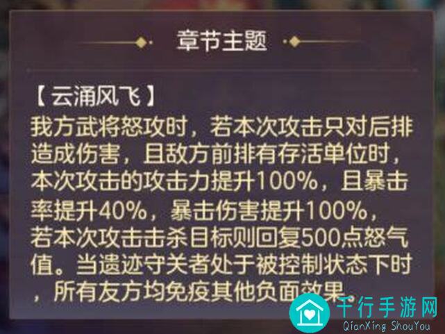 三国志幻想大陆攻略：山河遗迹无方系列赛季第六章及探骊寻珠第五、六章全攻略