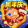 冲呀！饼干人：王国