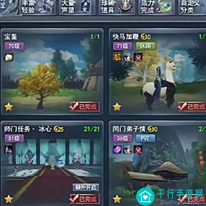 我的侠客简易邪魔地深处地图线路，刷言采绿戴泠泠结局必备！