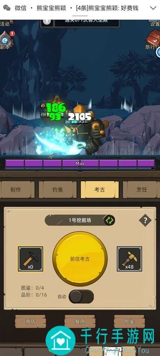 异世界勇者290级减伤上限解析：如何科学搭配防战属性提升战力？