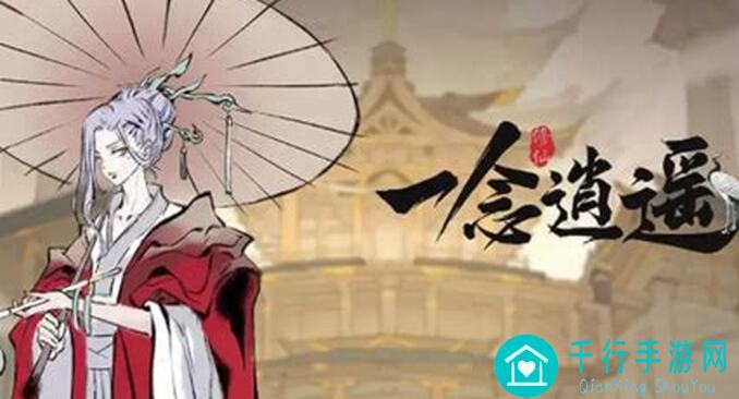 轻松解锁一念逍遥灵兽变形态秘籍，教你秒变战神！