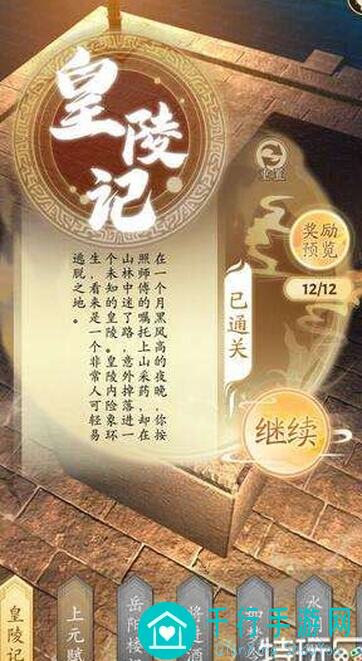 2024年无名江湖攻略：调和刀一路通关技巧揭秘！