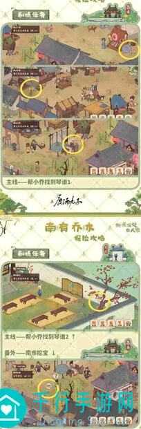 5分钟速通攻略！桃源深处有人家剧情通关，零失误解锁隐藏福利