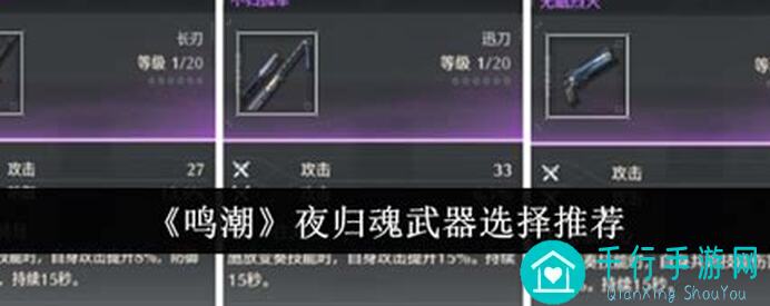 鸣潮暗主武器选择究竟门道深,这份攻略教你5分钟秒懂搭配技巧!