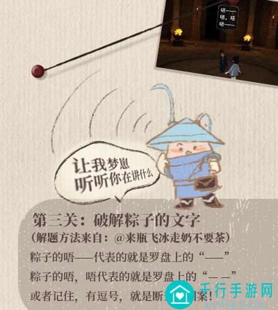 桃源深处探秘，速刷三滤波梦江湖入门妙招，揭秘黄金攻略，轻松解锁入门之门！