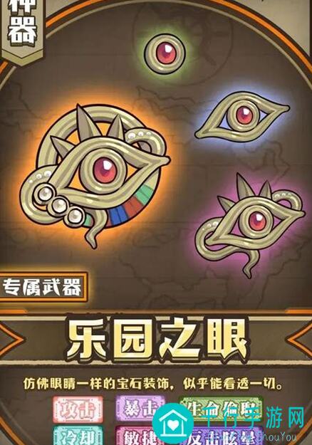 牧羊人之心布丁关卡速通秘籍，3步轻松通关解锁隐藏奖励！