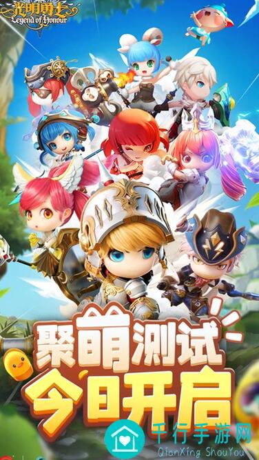 光明勇士重磅公告！5月8日全区服数据互通攻略来袭，解锁成长新篇章！