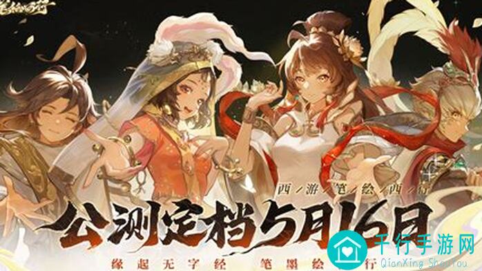 西游：笔绘西行主流阵容深度解析，揭秘最强组合搭配攻略！