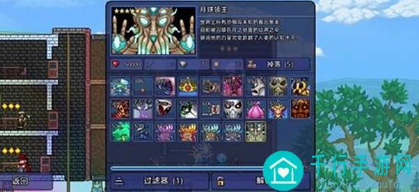 泰拉瑞亚全收集坐骑获得方式和属性详解：90%你都知道怎么选吗？