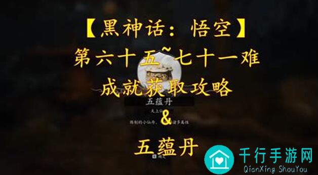 黑神话悟空熟门熟路七十难成就快速通关揭秘：第六回头目跳浪蛟专家攻略大放送！