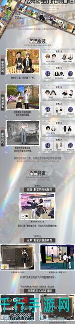 QQ炫舞新品发布会，学会搭配技能组合，让你舞动的每个瞬间都爽翻全场！