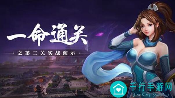 三国战纪2一命通关秘籍！武将搭配全解析