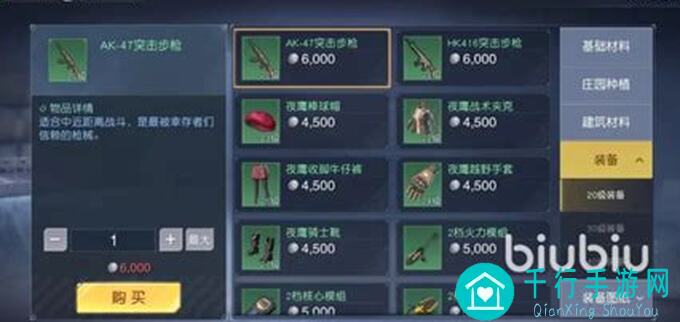 黎明觉醒：武器与防具芯片搭配秘籍，等你来探索！🚀