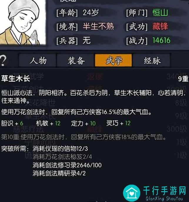 你的江湖侠客红装搭配秘籍！木壹英雄全攻略，高效战力提升到底！