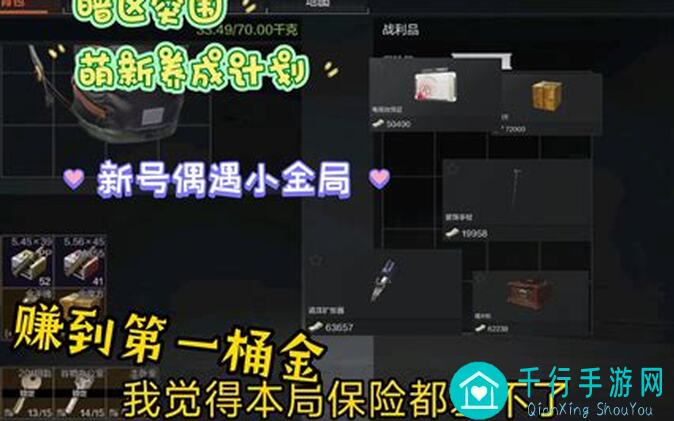 暗区突围写给萌新的忠告：轻松上手的全攻略