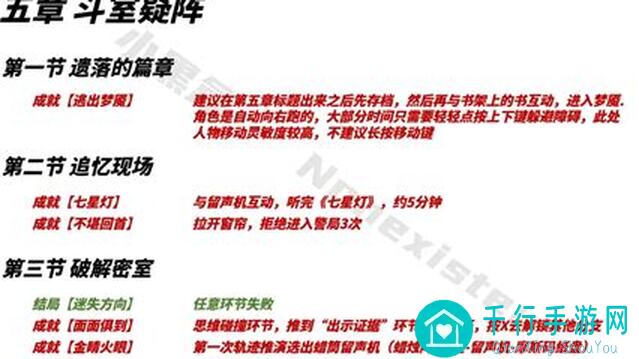 山河旅探全成就攻略，看完秒变成就达人，速来交流技巧！