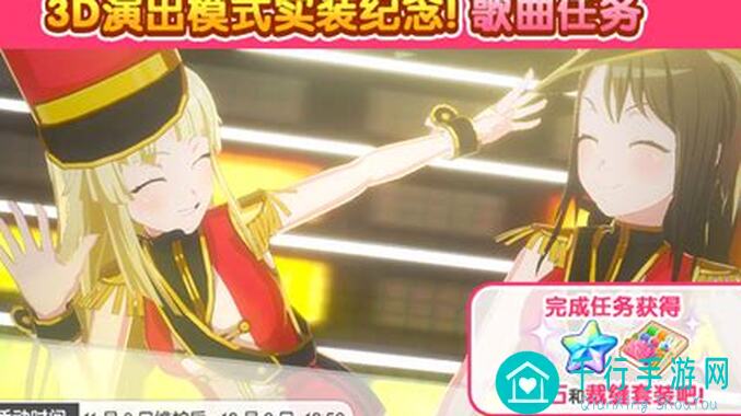 梦想协奏曲！少女乐团派对！迎来招募预告Special Set 3连招募，速来加入！