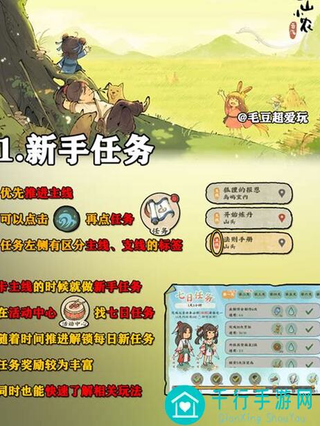 零氪玩家逆袭!揭秘仙山小农浮空岛玄武山攻略秘籍,轻松变战神!