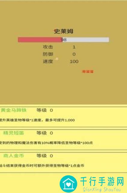 魔物侵袭3TapTap测试版圣物流食人花一秒攻略及成长日记