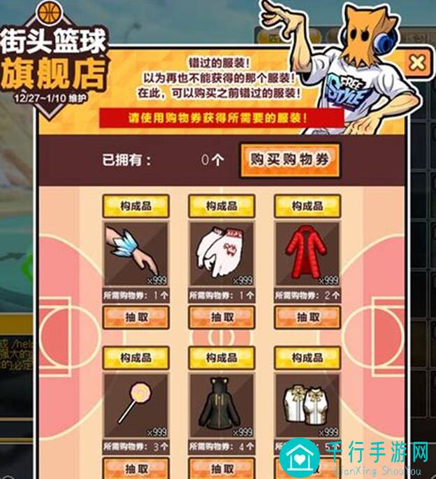 街头篮球假日狂欢，满满的豪礼等你来搬砖！