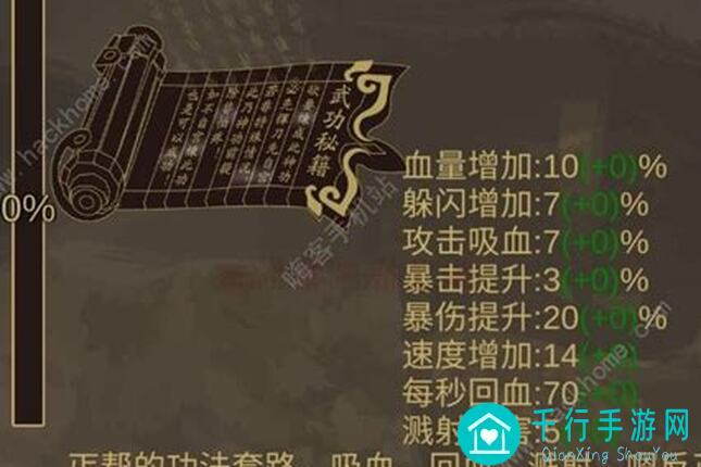 行侠放置2新手小白必看攻略：如何快速提升战力参数全解析！