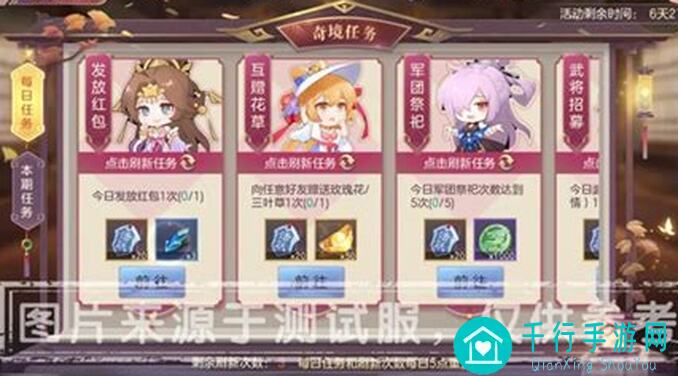 三国志幻想大陆奇境：探索未知的奇幻冒险之旅