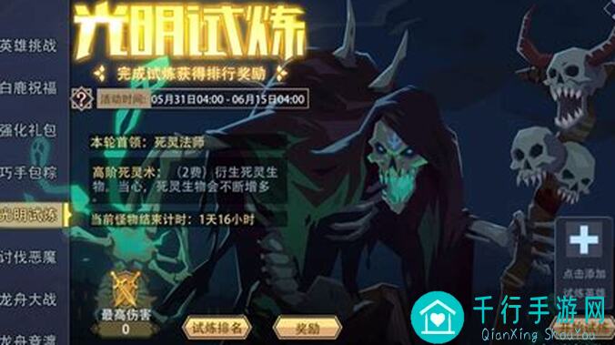 恶魔秘境周末活动光明试炼8.11实验体G6通关秘籍你学会了吗？?