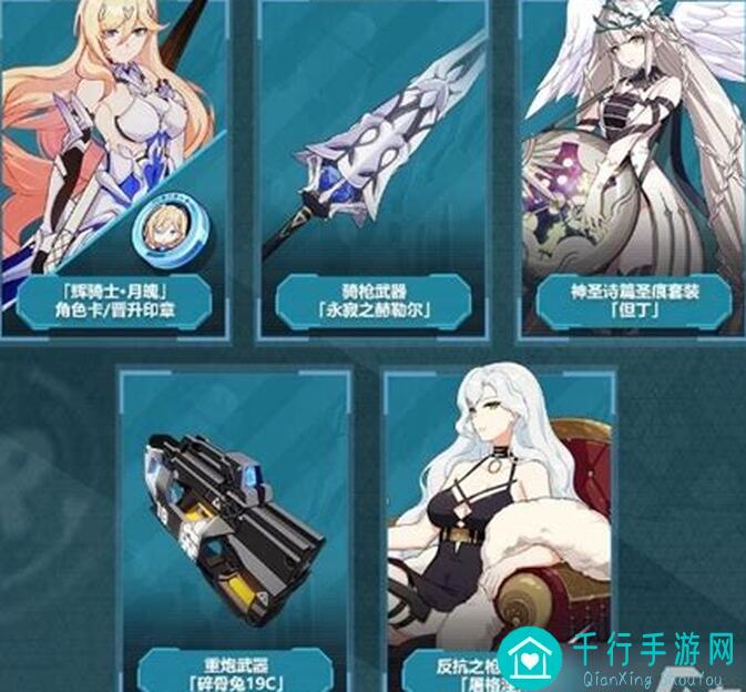 崩坏3作战凭证人律值得入手吗？为爱买单不亏的秘籍揭晓！