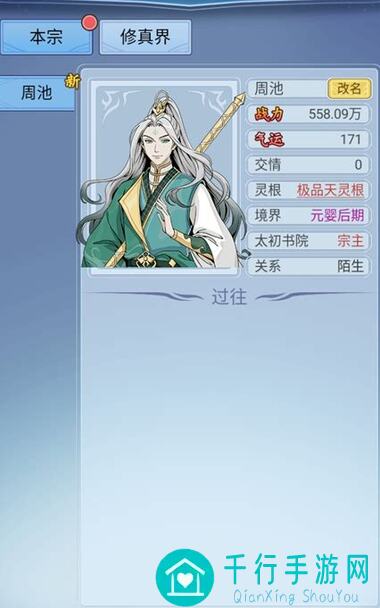 修仙人生模拟器：超爽存档！教你轻松刷天级功法材料大法！