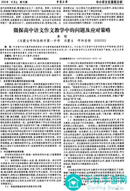 策略军团雷法前期攻略：如何快速上手并称霸战场