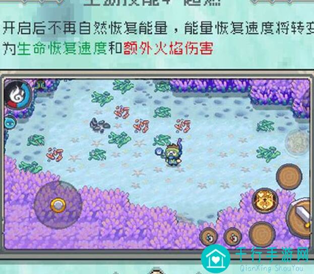 元气骑士前传炎阳使中期轻松红玉，后期这样搭配更无敌