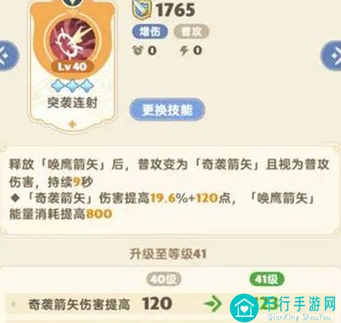 出发吧麦芬游侠转技能揭秘！一转技能搭配攻略大公开！