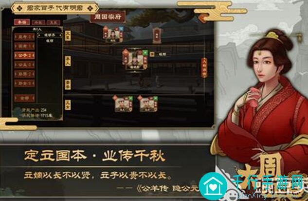大周列国志非战速通攻略揭秘：简单方法助你轻松通关！
